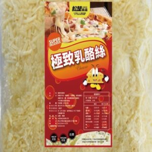 極致乳酪絲